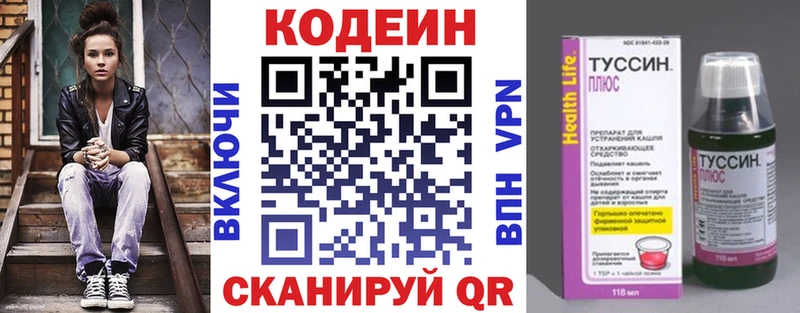 хочу наркоту  Белый  блэк спрут   Кодеин напиток Lean (лин) 