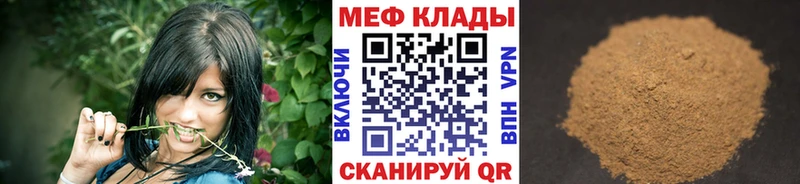 Меф мяу мяу  Белый 